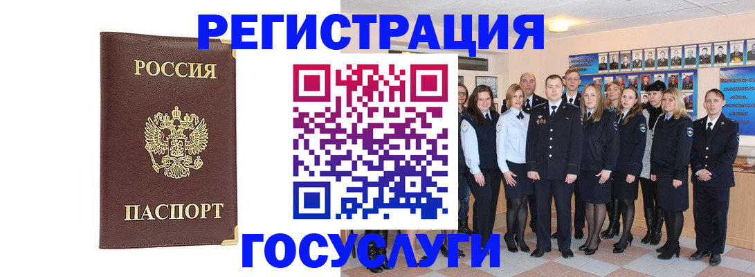миграционный учет в Невинномысске