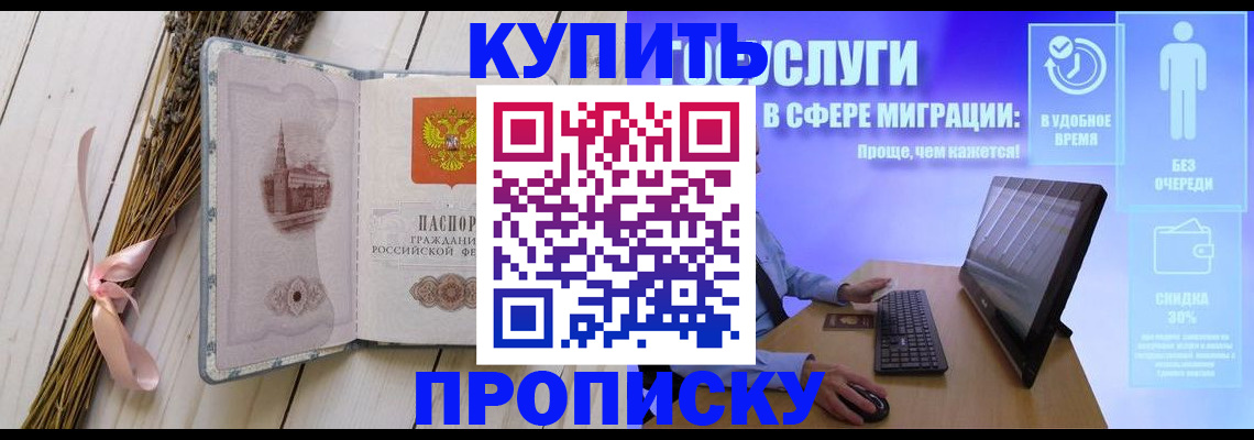 временная регистрация надежно в Невинномысске