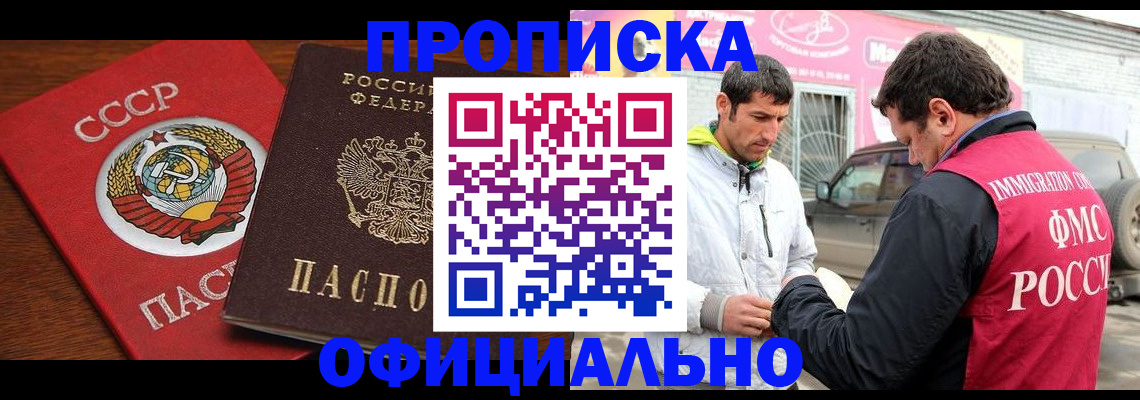 временная регистрация госуслуги в Невинномысске