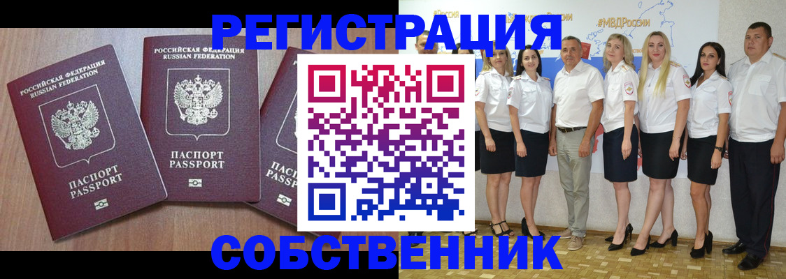 временная регистрация гарантия в Невинномысске